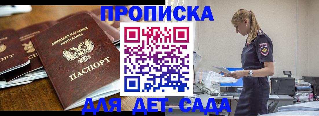 прописка для военкомата в Новоульяновске