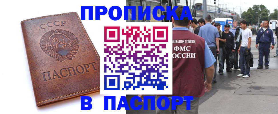 временная регистрация поиск в Новоульяновске