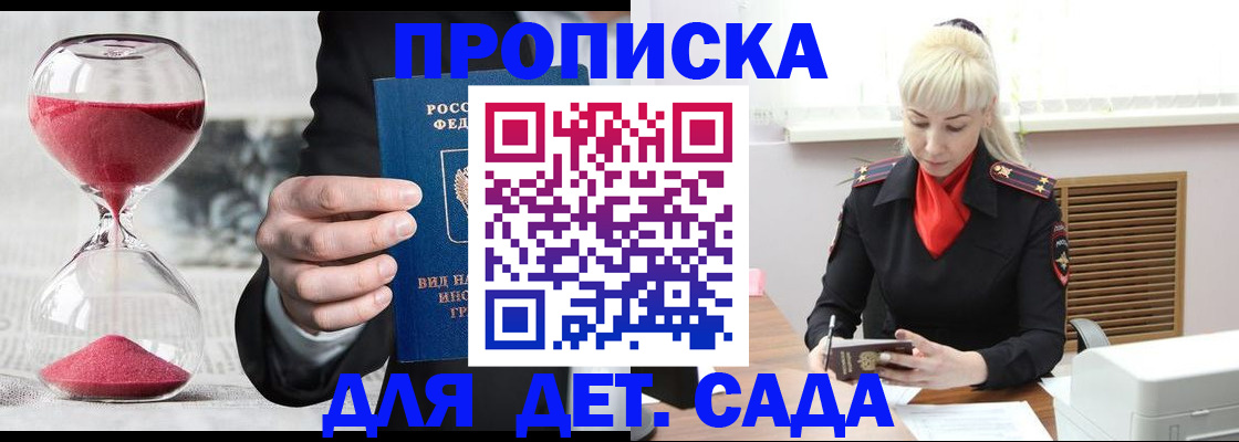 временная регистрация законно в Новоульяновске