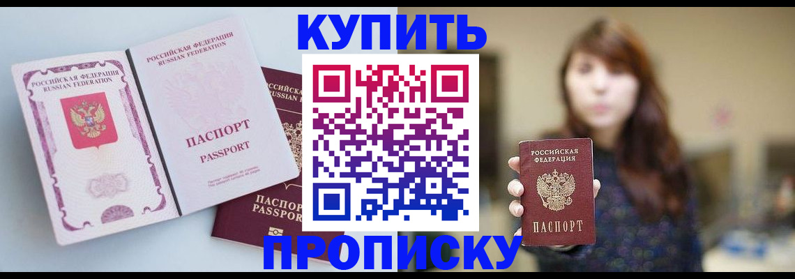 прописка регистрация в Новоульяновске